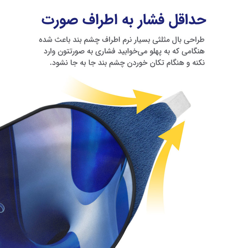 چشم بند خواب مدل سلام کد HG36