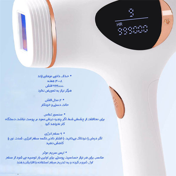 لیزر موهای زائد مدل JZC-T04 لیزر موهای زائد مدل JZC-T04