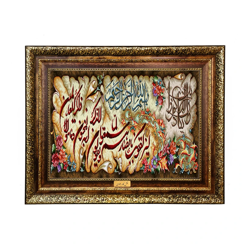 تابلو فرش ماشینی نقش نگار رضوی طرح وان یکاد کد 1997KH