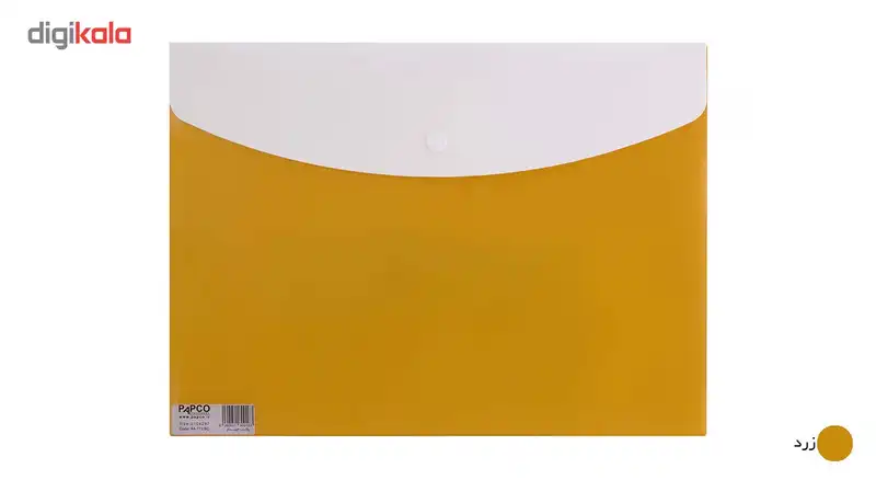 پوشه دکمه دار پاپکو کد A4-113BC سایز A4