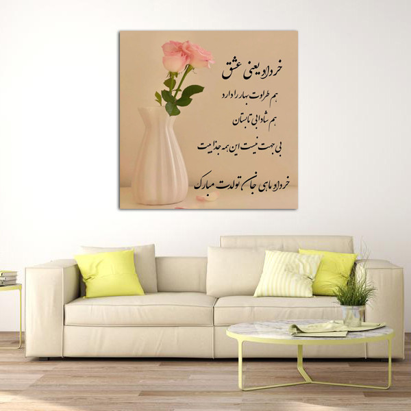 تابلو شاسی مدل خرداد کد 21