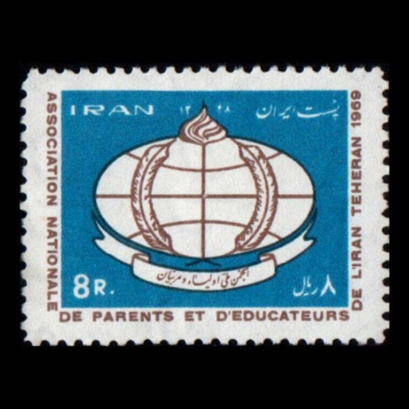 تمبر یادگاری مدل انجمن اولیا و مربیان 1348