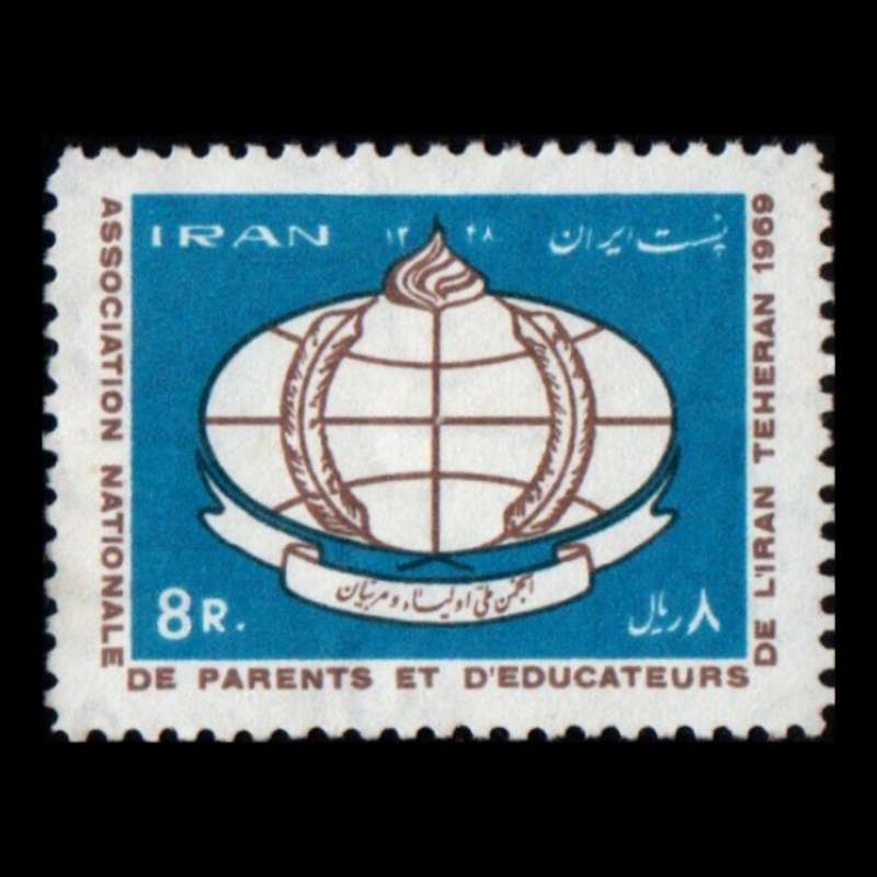 تمبر یادگاری مدل انجمن اولیا و مربیان 1348