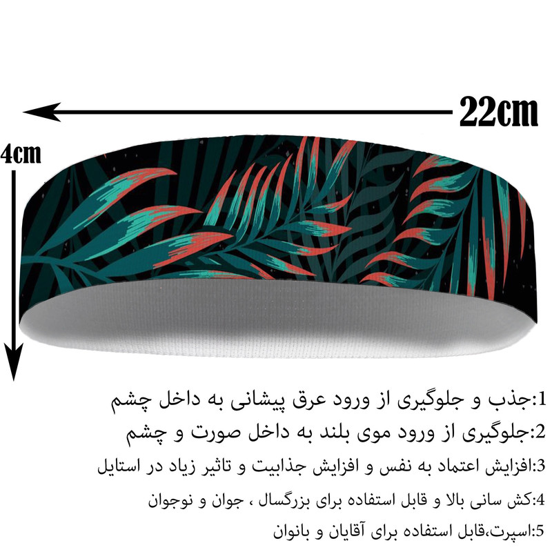 هدبند ورزشی آی تمر مدل 540