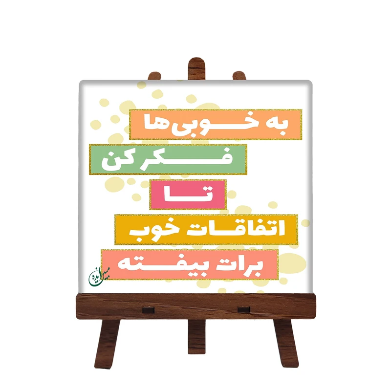 کاشی مبین ایده مدل انگیزشی ch10 کد 463 به همراه پایه