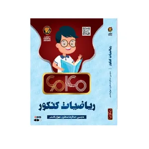 ویدیو آموزش ریاضی جامع 6040 نشر حرف آخر
