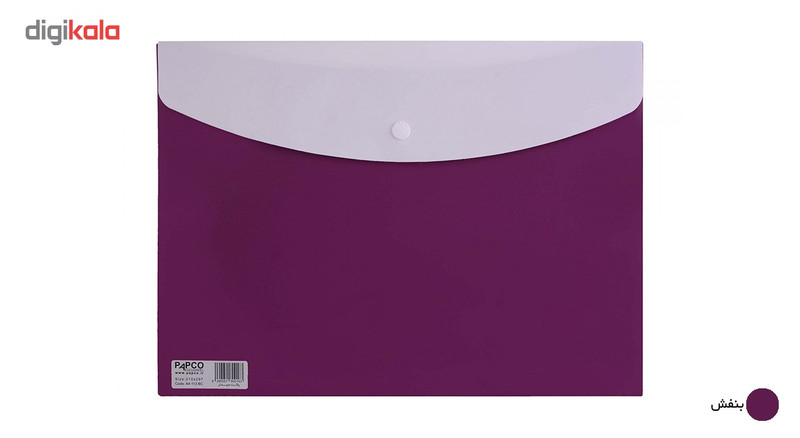 پوشه دکمه دار پاپکو کد A4-113BC سایز A4