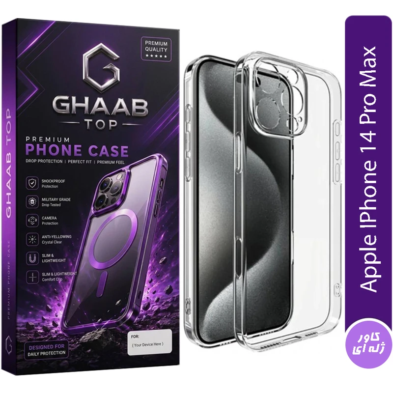 کاور قاب تاپ مدل ژله ای مناسب برای گوشی موبایل اپل IPhone 14 Pro Max