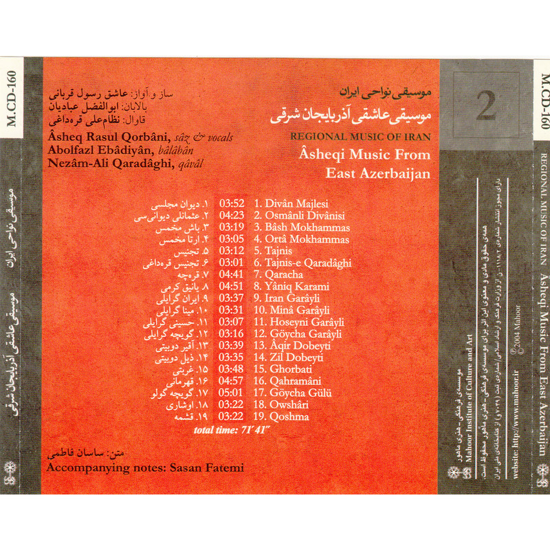 آلبوم موسیقی عاشقی آذربایجان شرقی (موسیقی نواحی ایران 2) اثر عاشق رسول قربانی نشر ماهور