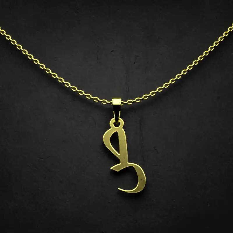 گردنبند طلا 18 عیار زنانه مدوپد مدل حرف ص کد I3-1-1081