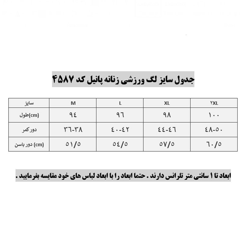 لگینگ ورزشی زنانه پانیل مدل 4587NA -  - 6