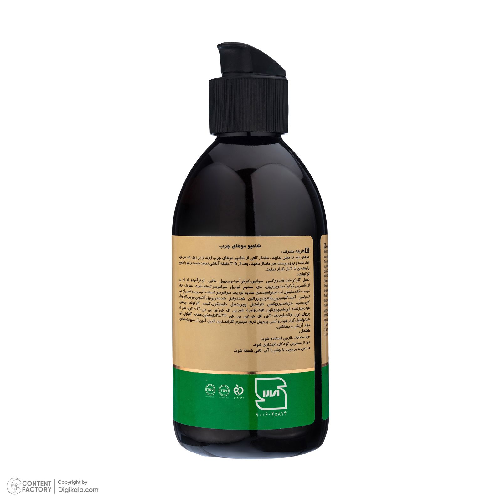 شامپو مو ژوت مدل Sulfate free حجم 250 میلی لیتر -  - 5