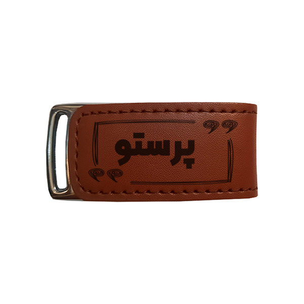 فلش مموری مدل پرستو ظرفیت 16 گیگابایت