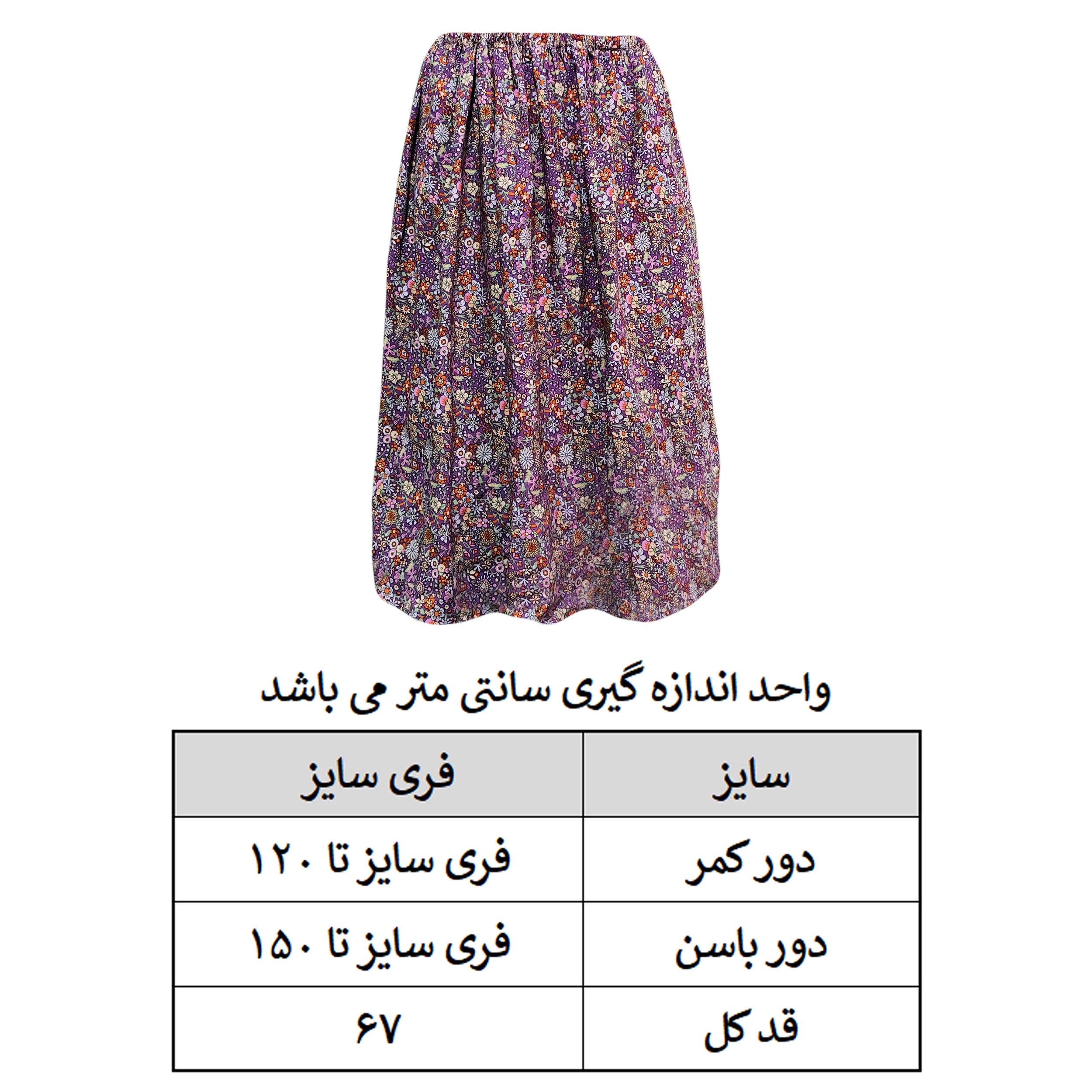 دامن چین‌دار زنانه مدل نخی رنگ بنفش