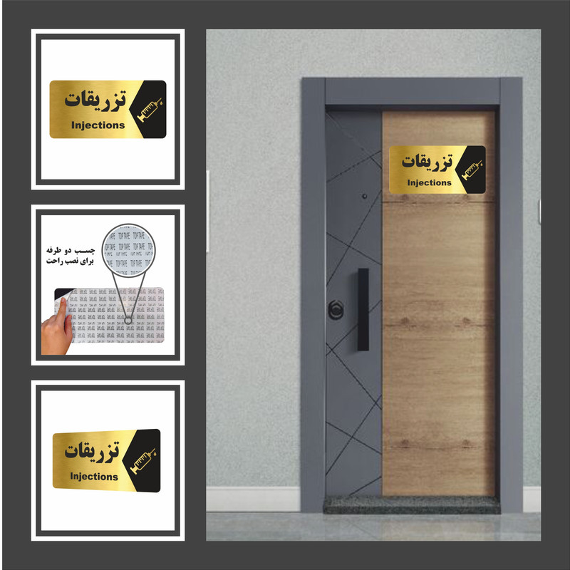 تابلو راهنما طرح تزریقات مدل NG156 تابلو راهنما طرح تزریقات مدل NG156