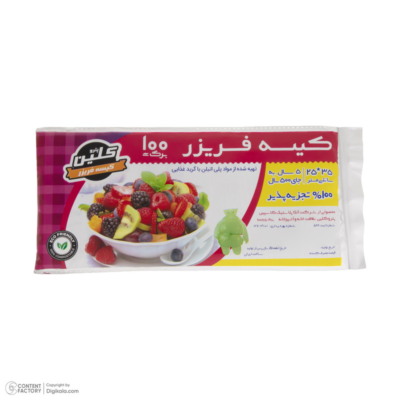 کیسه فریزر پترو کلین مدل تجزیه پذیر بسته 100 عددی