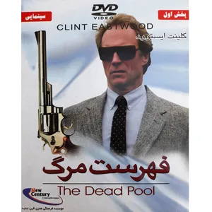 فیلم سینمایی فهرست مرگ اثر کلینت ایستوود