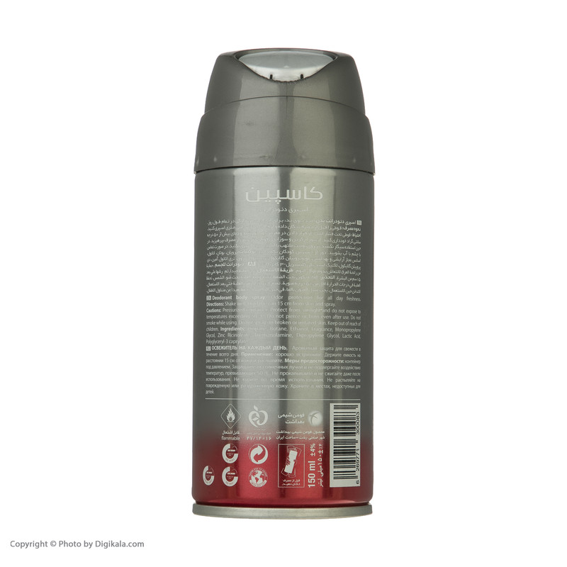 اسپری بدن مردانه کاسپین مدل INVINCIBLE حجم 150 میلی لیتر