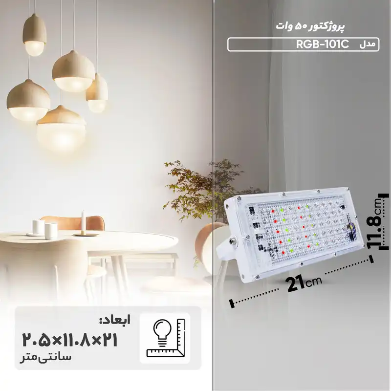 رقص نور مدل RGB-101C