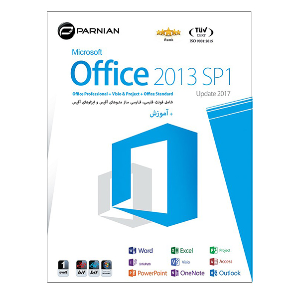 مجموعه نرم افزار Office 2013 SP1 Update 2017 نشر پرنیان