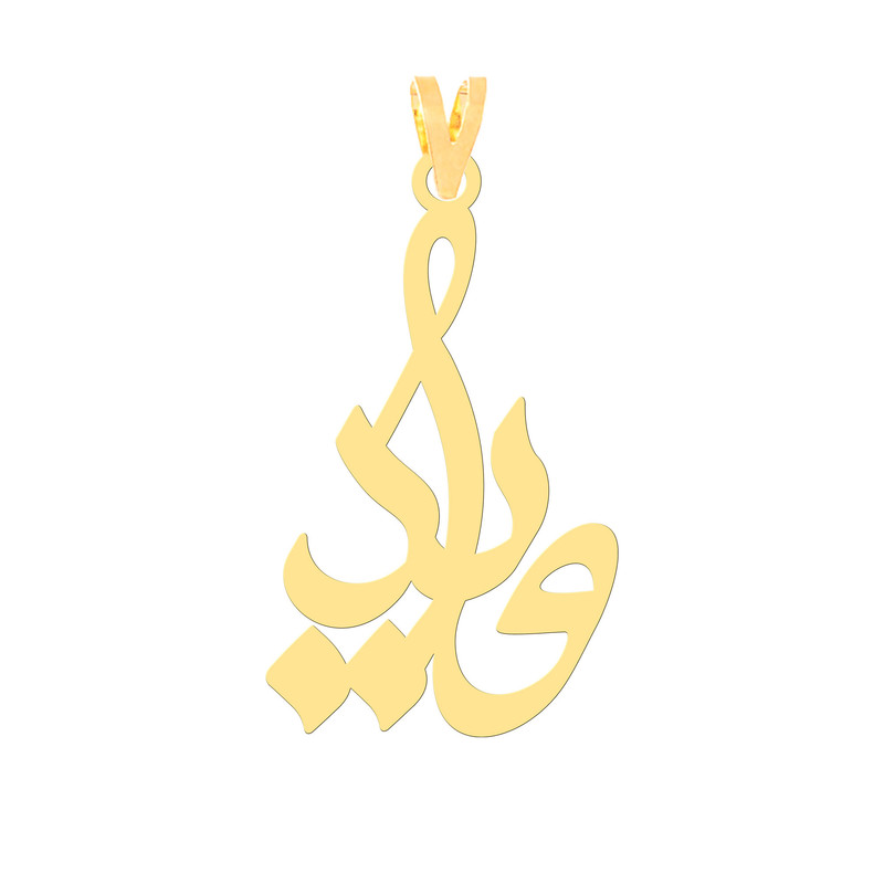 آویز گردنبند طلا 18 عیار زنانه کرابو طرح ویدا مدل Kr30451