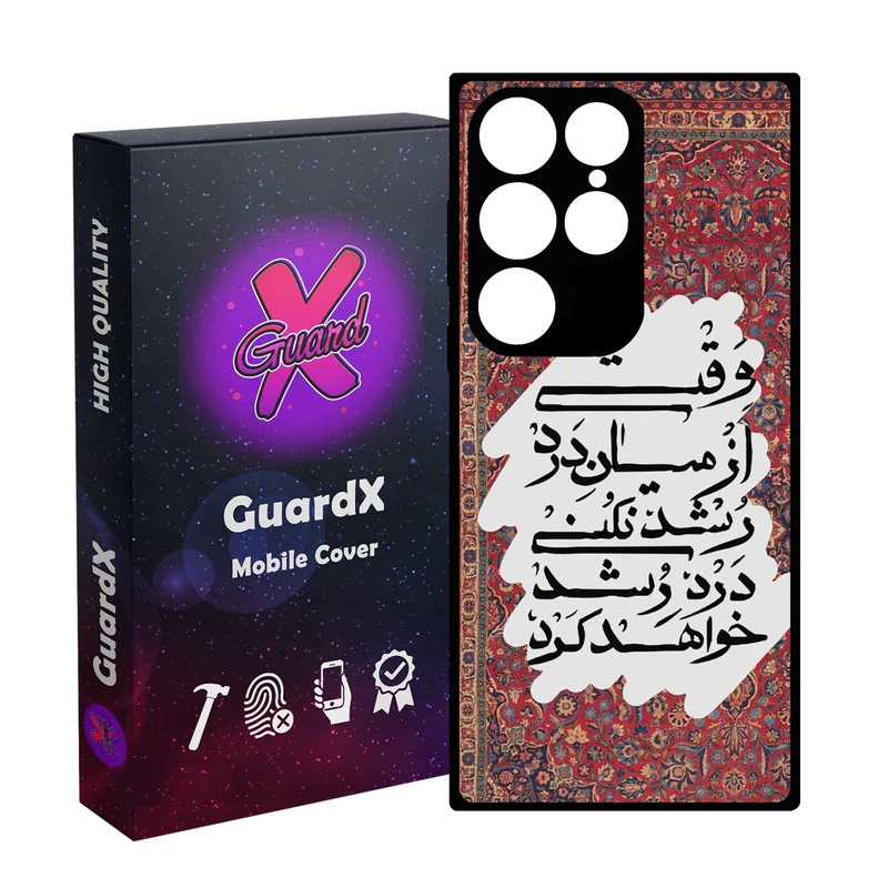کاور گارد ایکس طرح متن مدل 10839 مناسب برای گوشی موبایل سامسونگ Galaxy S24 Ultra