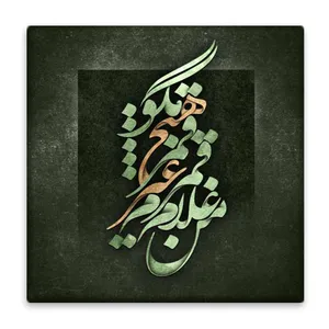 زیر لیوانی  مدل شاعرانه کد    3863597_1924
