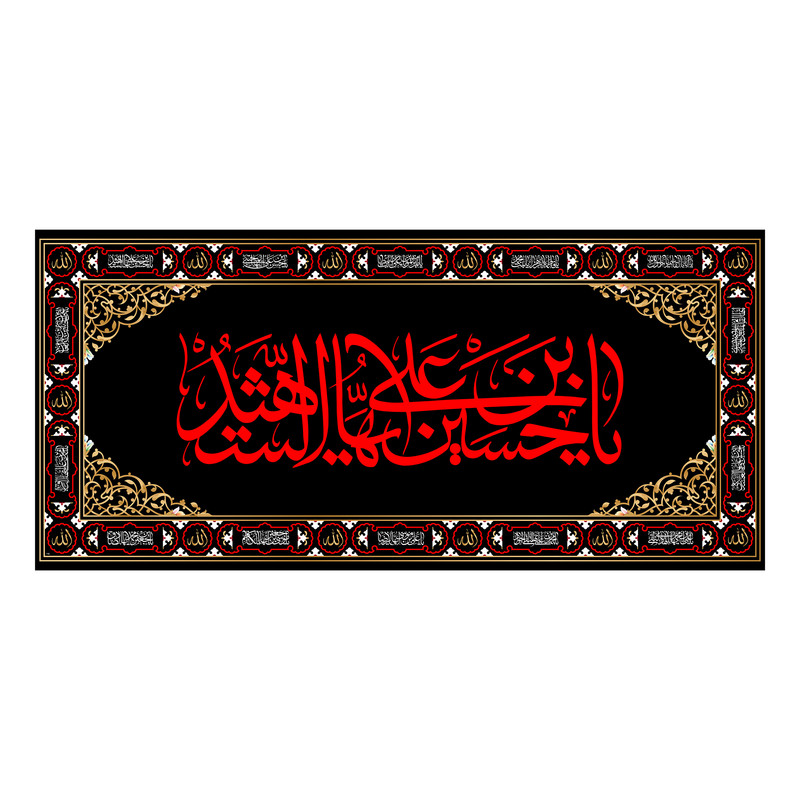 پرچم مدل کتیبه پشت منبری شهادت امام حسین کد 7327M