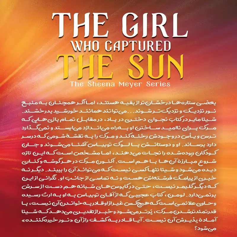 کتاب دختری آن سوی خورشید اثر ال. بی. آن انتشارات نگاه آشنا