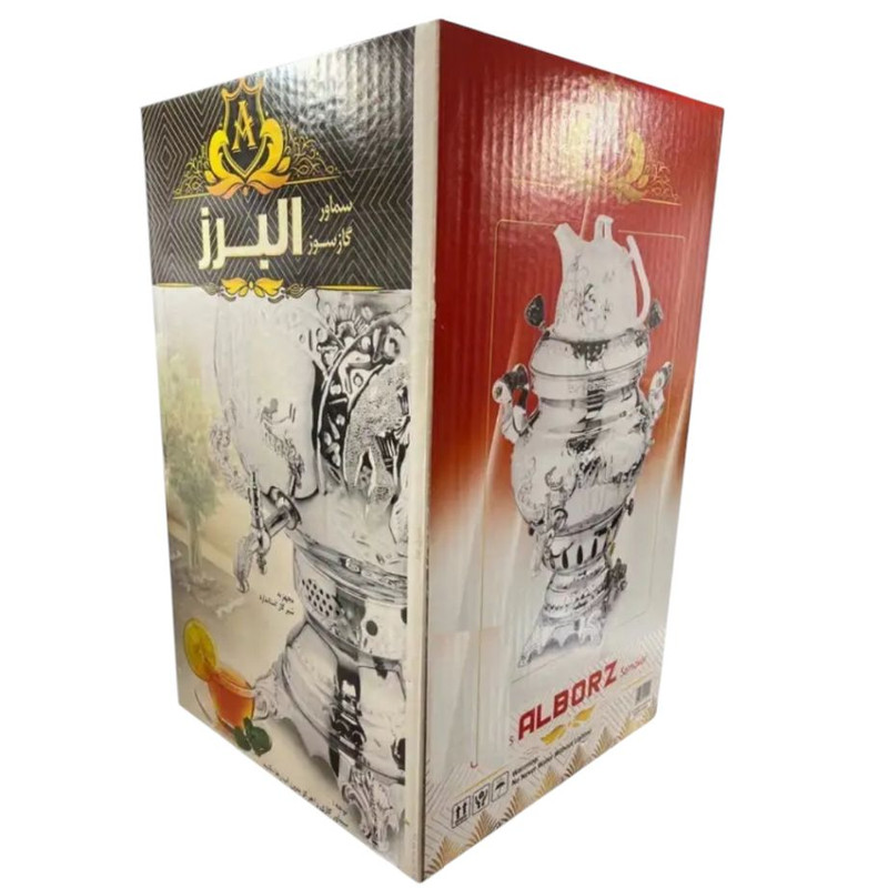سماور گازسوز البرز مدل سه کاره ظرفیت شش لیتر