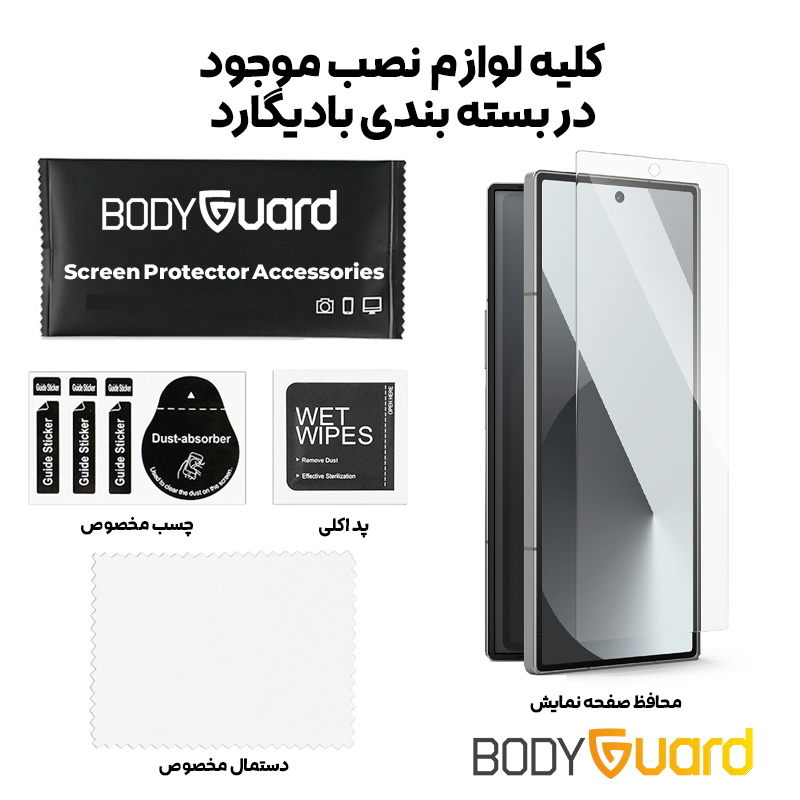 محافظ صفحه نمایش بادیگارد مدل Clear مناسب برای گوشی موبایل سامسونگ Galaxy Z Fold 6 محافظ صفحه نمایش بادیگارد مدل Clear مناسب برای گوشی موبایل سامسونگ Galaxy Z Fold 6