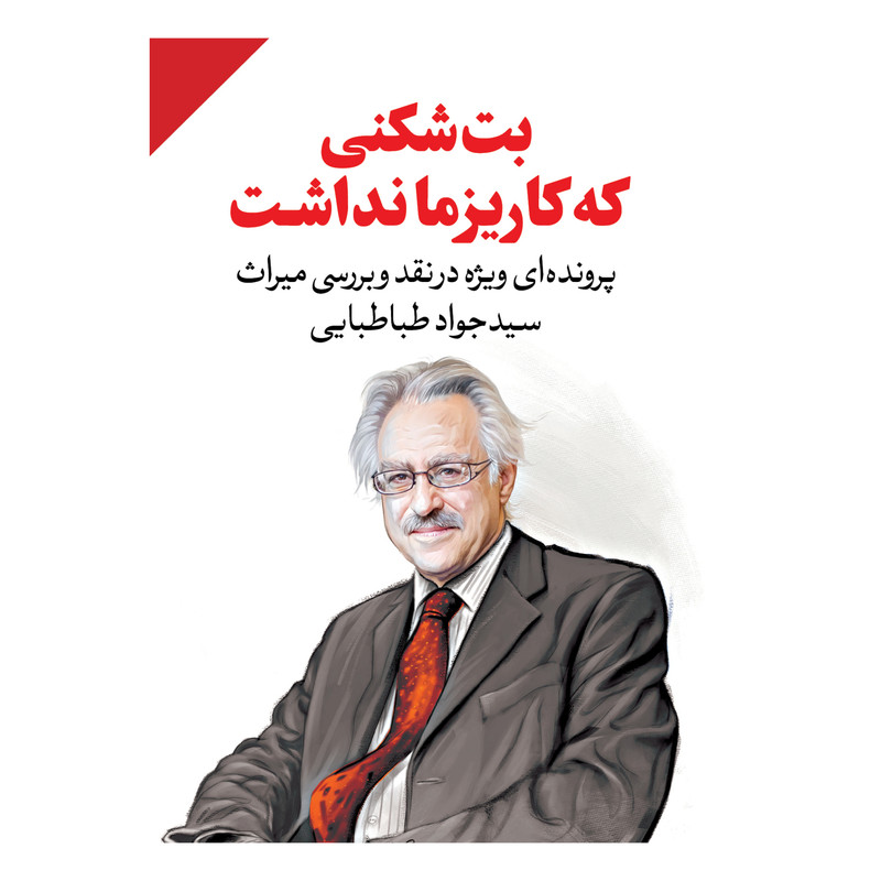 ماهنامه اندیشه پویا شماره 84 ماهنامه اندیشه پویا شماره 84