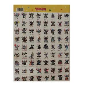 برچسب مدل تشویقی طرح استیچ کد 00 مجموعه 10 عددی