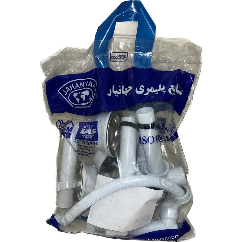 سیفون ظرفشویی جهانیار مدل 513k