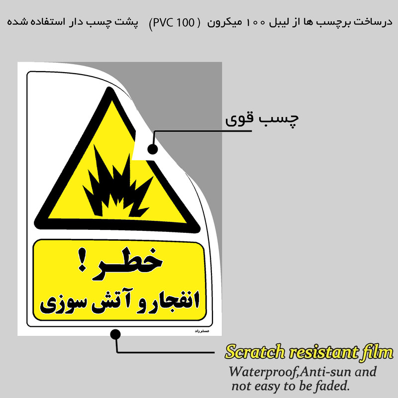 برچسب ایمنی مستر راد طرح خطر انفجار و آتش سوزی مدل HSE-OSHA-322 برچسب ایمنی مستر راد طرح خطر انفجار و آتش سوزی مدل HSE-OSHA-322