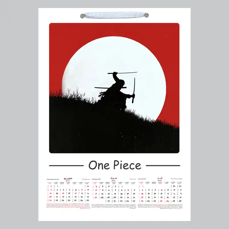 تقویم دیواری سال 1403 خندالو مدل وان پیس کد A26