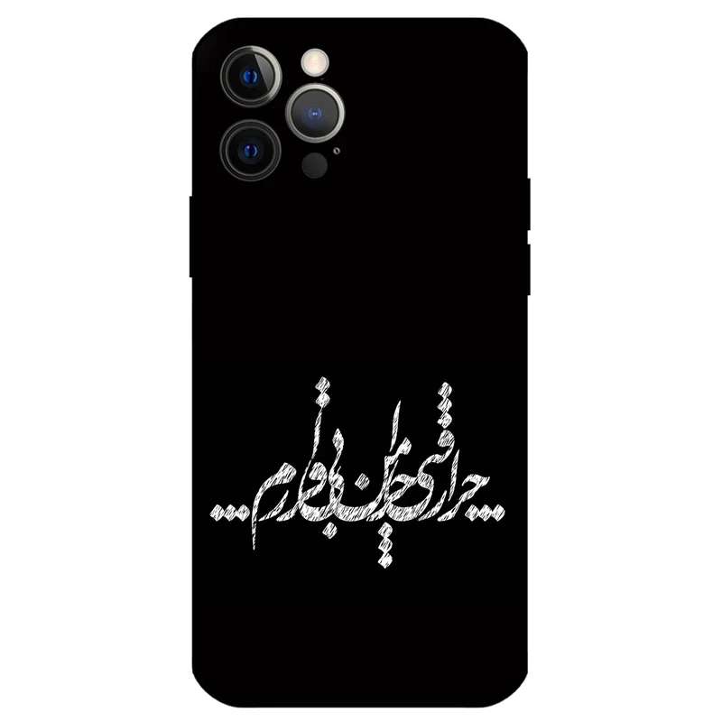 کاور مگافون طرح تایپوگرافی مدل 2387 مناسب برای گوشی موبایل اپل iPhone 12 Pro Max        