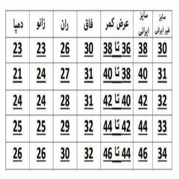 شلوار جین  زنانه مدل بگ B75084