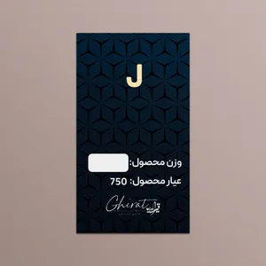  طلا گرمی 18 عیار قیراط طرح J کد G0048