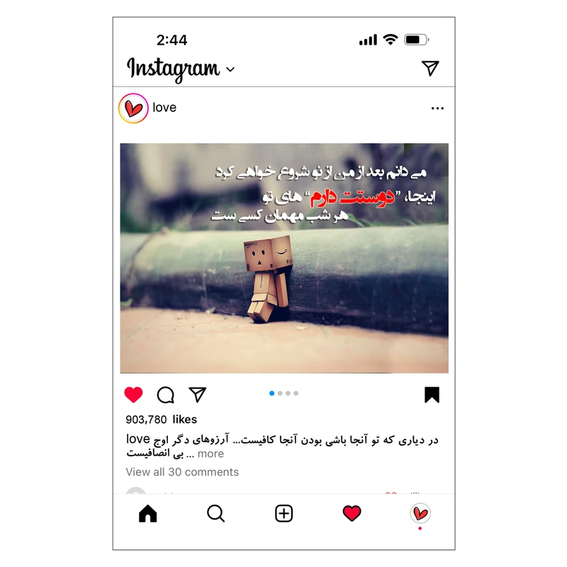کارت پستال مدل عاشقانه های اینستاگرامی طرح میدانم بعد از من از نو شروع خواهی کرد 