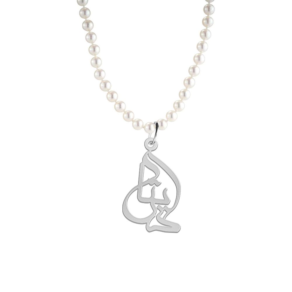 گردنبند نقره زنانه لیردا مدل اسم دوریتا morv sss -  - 1