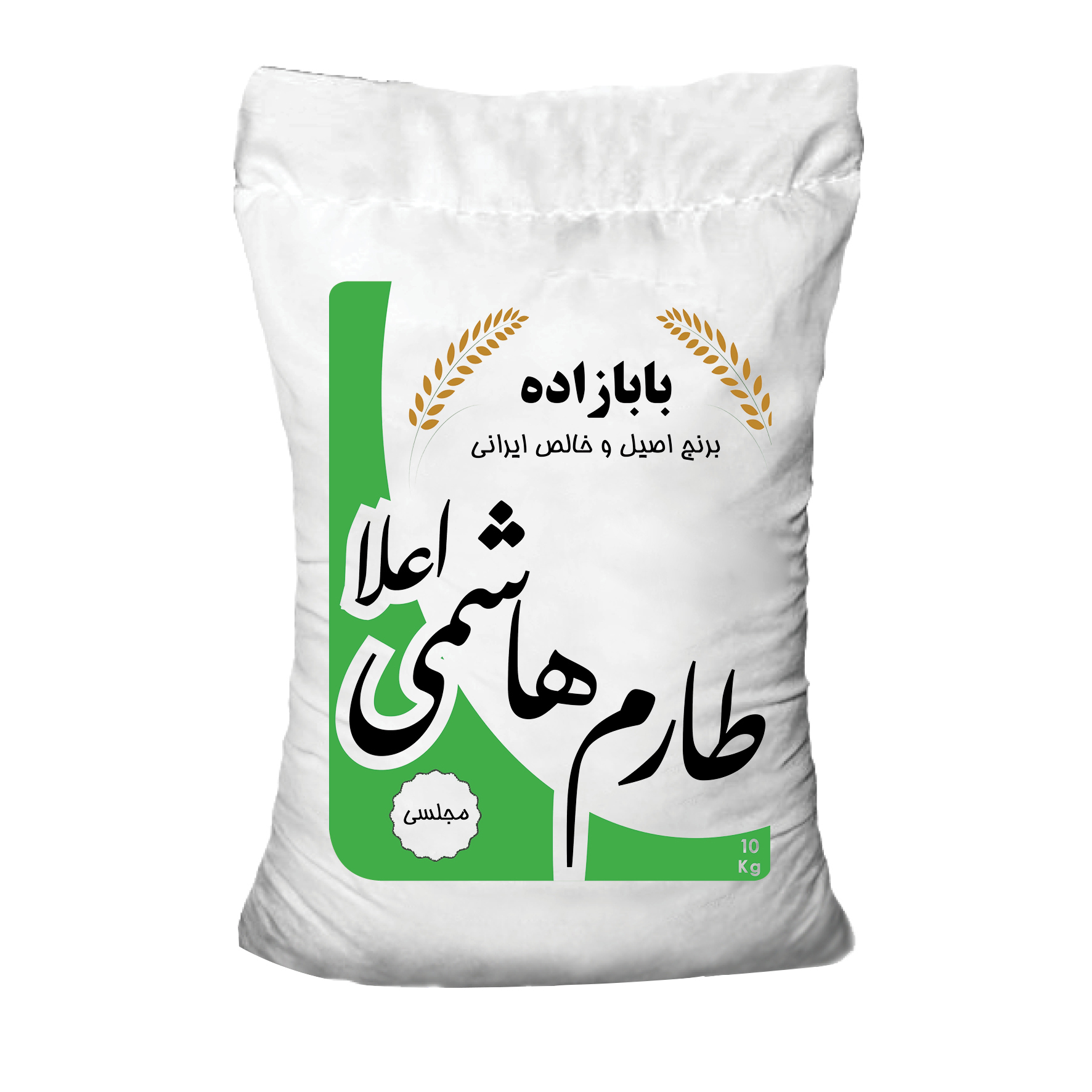 برنج طارم هاشمی مجلسی درجه یک - 10 کیلوگرم