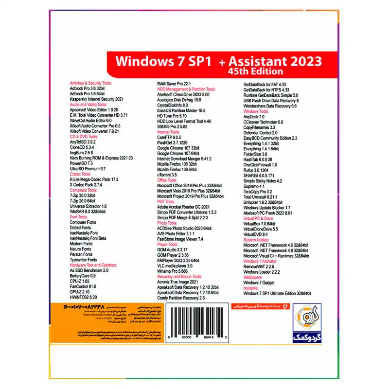 سیستم عامل Windows 7 SP1 + Assistant 2023نشر گردو