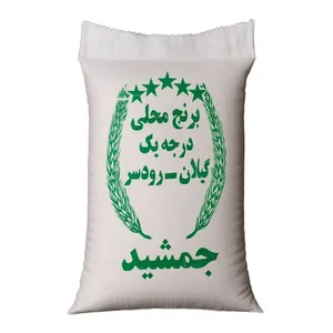 برنج محلی جمشیدی گیلان - 10 کیلوگرم