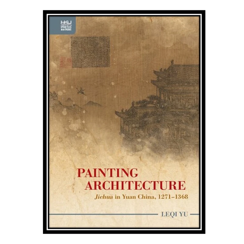 کتاب Painting Architecture اثر Leqi Yu انتشارات مؤلفین طلایی