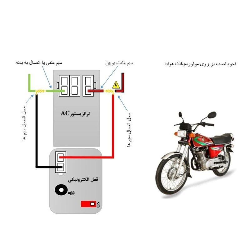 سوئیچ مخفی موتورسیکلت پارس برسام مدل 1401 مناسب برای هوندا عکس شماره 4