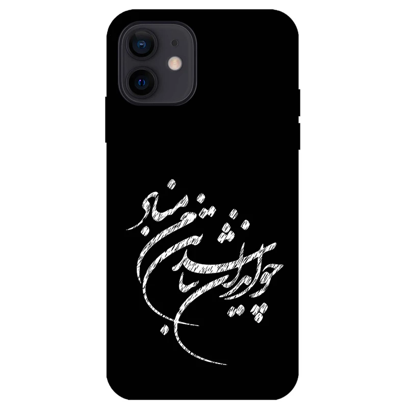کاور مگافون طرح تایپوگرافی مدل 2392 مناسب برای گوشی موبایل اپل iPhone 12        