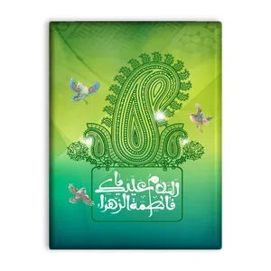 کاشی اطلس آبی طرح  یا فاطمه زهرا  مدل T4365