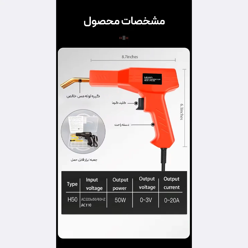 عکس شماره 16 : هویه جوش و دوخت پلاستیک 50 وات لکسن مدل pw-201