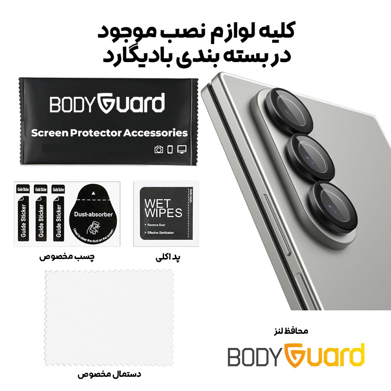محافظ لنز دوربین بادیگارد مدل رینگی مناسب برای گوشی موبایل سامسونگ Galaxy Z Fold 7